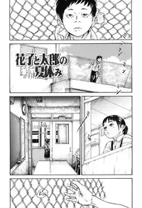 [Machida Hiraku] Shofu Hakkei [Digital]