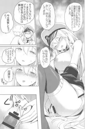 Maid-chou no Nirinsha Course