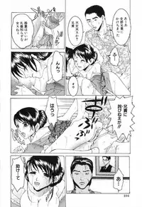 [Tachibana Atsushi] Chijoku no Onna