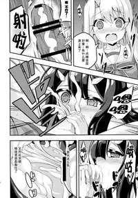 [Achromic (Musouduki)] Loli & Futa Vol. 2 (Fate/kaleid liner Prisma Illya) [Chinese] [想抱雷妈汉化组] [Digital]