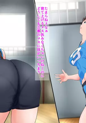 Yakusoku o ubawa rete