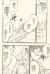 [LYOS. (Eiji Nitta)] insignis blue (Tokyo Ghoul)