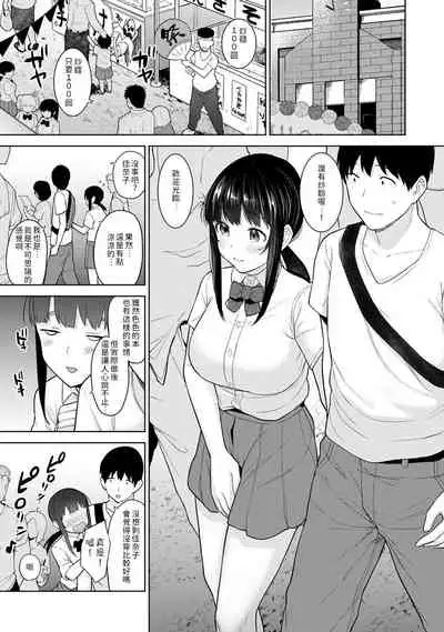 Erohon o Sutetara Konoko ga Tsurechatta!? Ch. 7-17