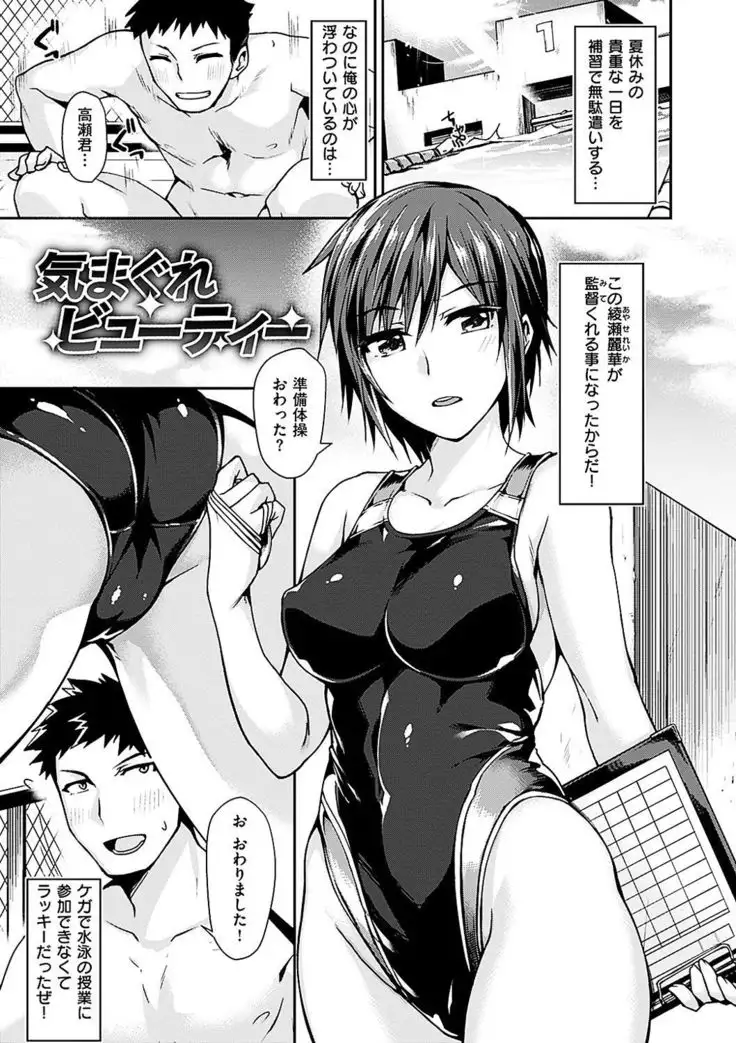 Suki tte Itteru jan - I said I love you.