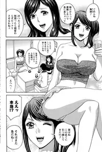 [Hidemaru] Midara Shimai Asobi