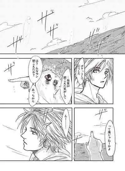 Kaeru Basho Zenpen Jecht