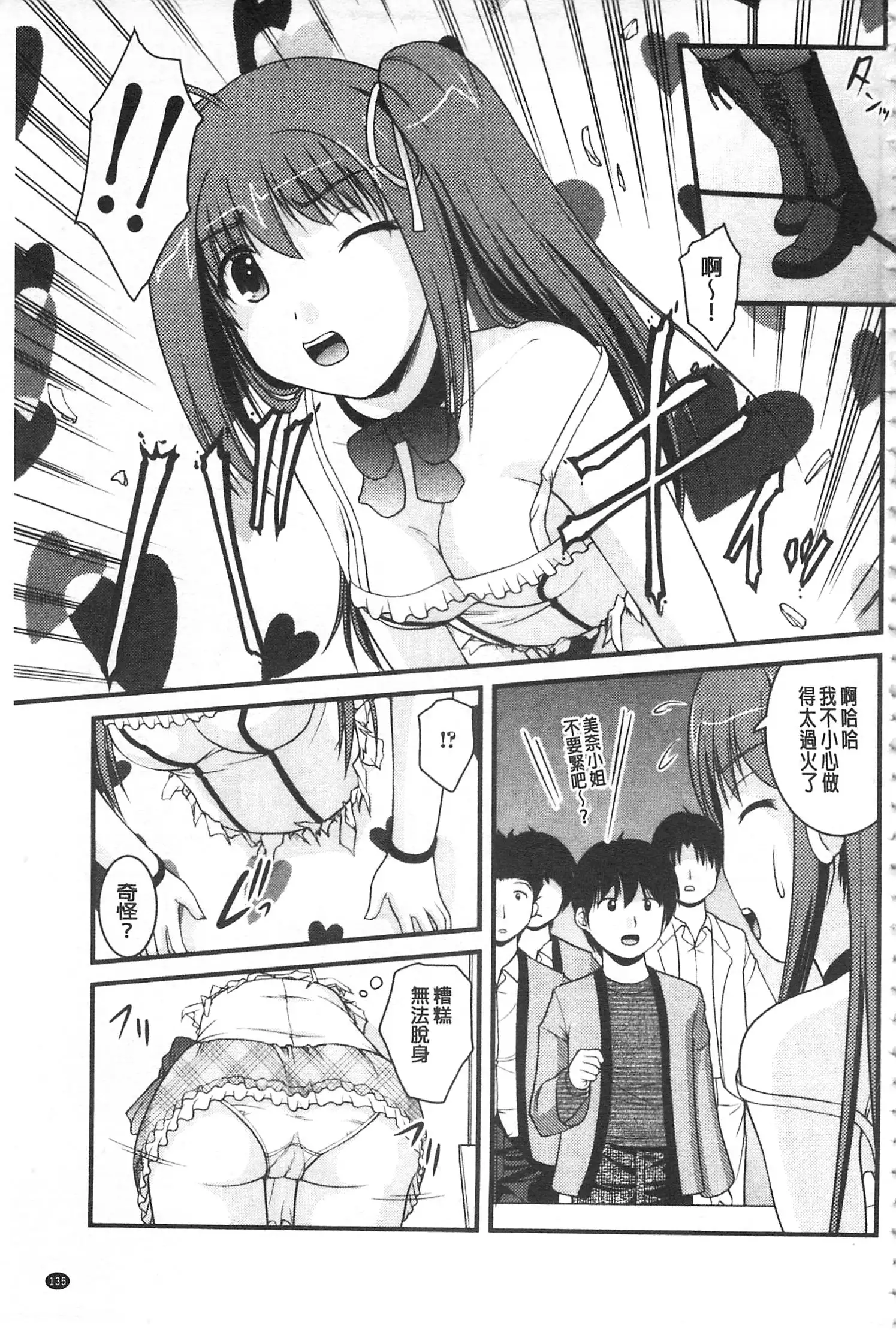 Kanojo ga suru Futokute Katai Mono