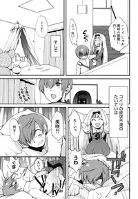 COMIC Megamilk 2010-12 Vol. 06