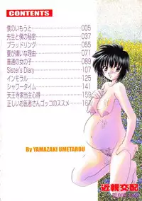 [Yamazaki Umetarou] Kinshin Kouhai ~Blood Ring~ [Decensored]