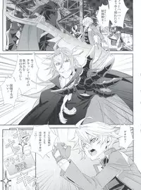 (SUPER25) [Cafe Unlimited (Hiiragi Masaki)] Shounen Maid Curo-kun vs Buraidau Hen Gaiden