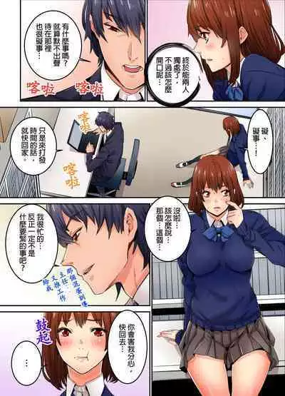 Ima Kara Irerukedo, "Sakippo Dake" Dakara Sex Janai Yo. | 雖然現在就要插入，但只有｢前端｣而已並不是嘿咻喔。 1-12 Complete