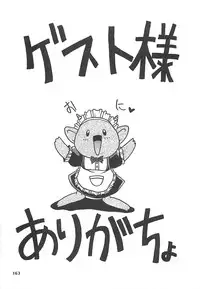 [Sayuki] Reikai Ingi - Lecherous playing in the other World