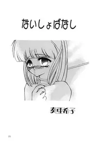 [Anthology] Little Pierce Vol01