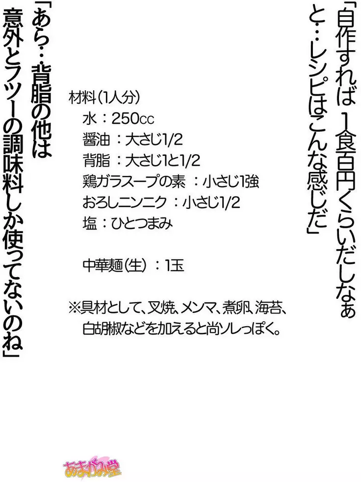 Kumi-chan wa Moto Bitch! Sex nochi Oishii Gohan♡ Ch. 1-18