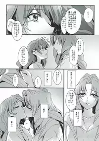 (C90) [Keruto (Yanagi Hareta)] Sensei to Atashi (Go! Princess PreCure)