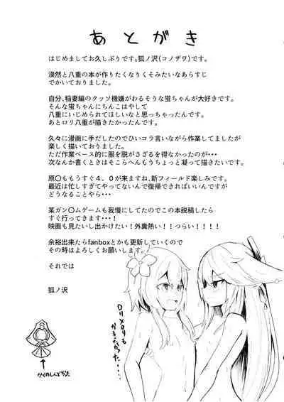 Yae Miko to Futanari Hotaru ga Ecchi suru Hon