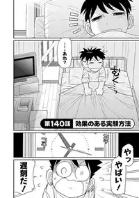 [Charlie Nishinaka] Cheers! 17 [Digital]