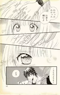 [Natsuba Yashi] Pet no Jikan - Pet Tune Lovers