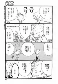 COMIC POT 2003-06 Vol. 022