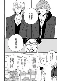 [Megu Iroha] Hebikui Tori