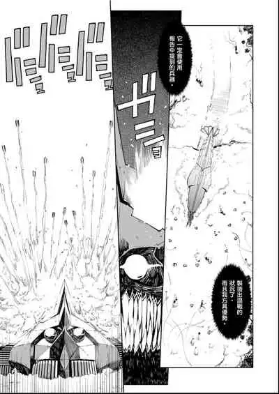 [Suzuki Kyoutarou] Tancolle - Battle Tank Girls Complex | 戰車娘收藏 [Chinese] [Digital(BOOKWALKER & DLsite)]