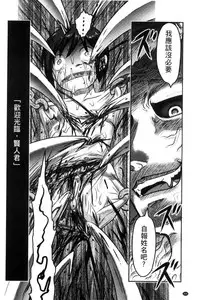 [Uziga Waita] Zetsubou Kikan [Chinese]