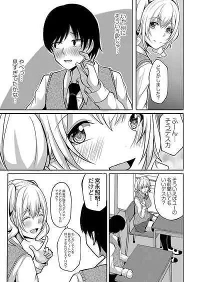 COMIC Reboot Vol. 35