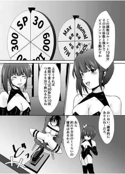 [Mizuya Tiharu] Haitoku no Gouka Kyakusen ~Slave Cruise~ "Denshi Tankoubon"