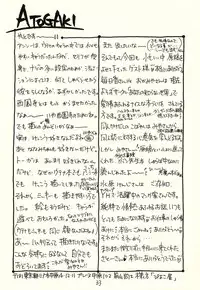 [Piyokoya (Kobayashi Hiyoko)] Sono Hana o Tsumu Mono (Revolutionary Girl Utena)