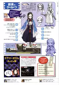 [ライアーソフト] 行殺-はぁと-新撰組 公式ビジュアルファンブック