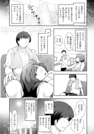 Yuuwaku!! Mogitate Toshi Densetsu