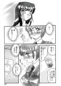 [Amagi Kei] Otome Chinpo