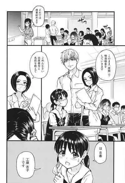 Boku no Seieki de Honpuku Kaiyu!!