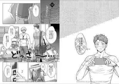 Kuraitsuite yo, Danna-sama