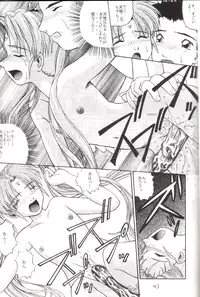 (C55) [First Class (Various)] Déjà Vu {Mi no Maki} (Tenchi Muyo!)