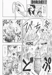 COMIC Momohime 2007-12