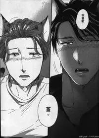 [Ikuyasu] Hatsujou Kemono Hiyori | 發情野獸日和 [Chinese]