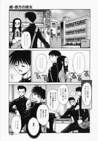 [Kusano Kouichi] Renai Complex - Love Complex