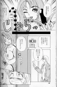 [The Amanoja9] Fetish Doll II