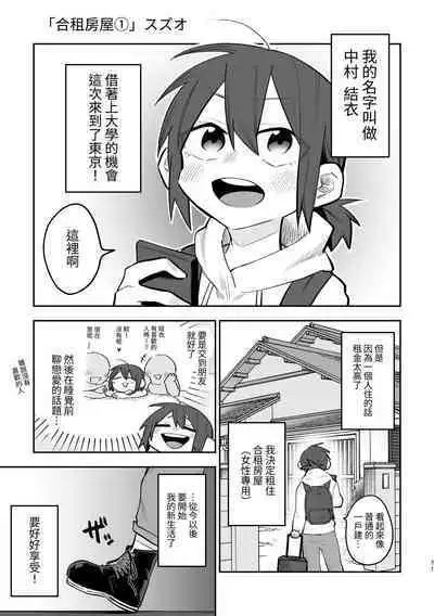 Onna x Onna x Onna no 3P Sex