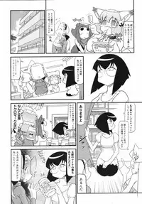 COMIC 0EX Vol. 12 2008-12