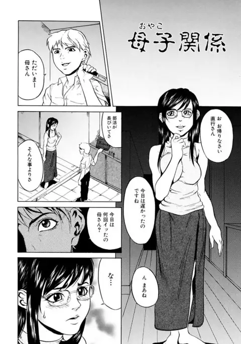 Kinshinsoukan Shimai Incest Sisters