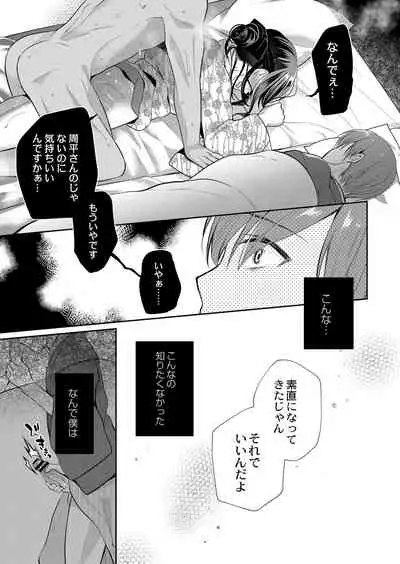 COMIC Reboot Vol. 32