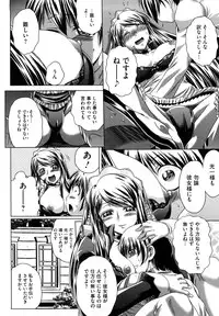 [Kaname Aomame] Senpai Nice Desu