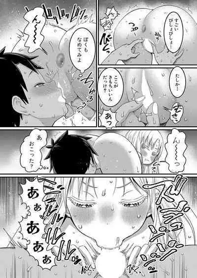 Hadaka Gurashi Ch. 1-7.5