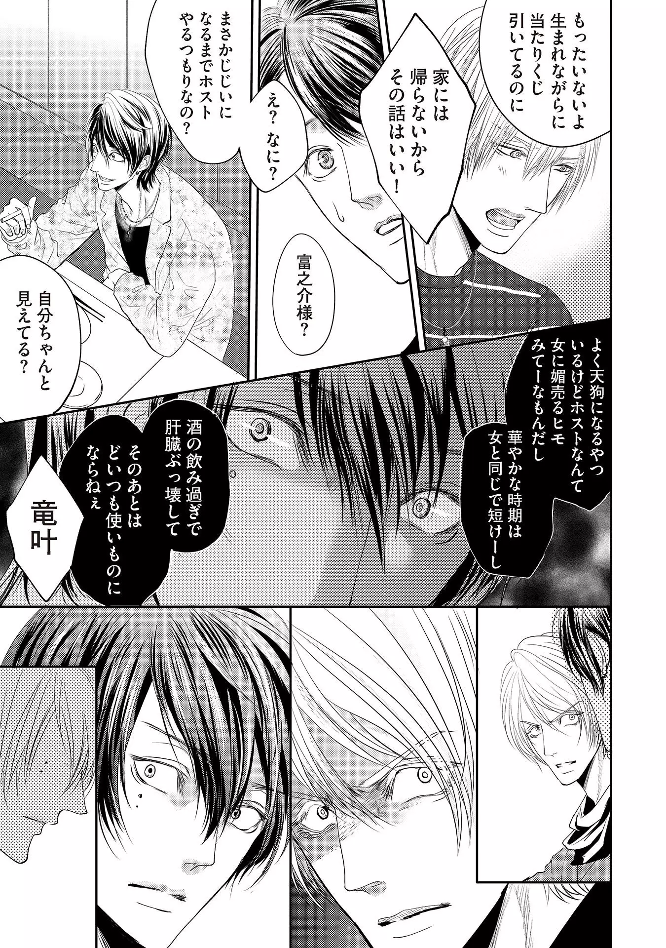 Aa Bocchama...! - Oh! My Mister...!