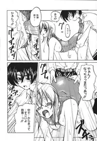 [Benjamin] Stray Sheep