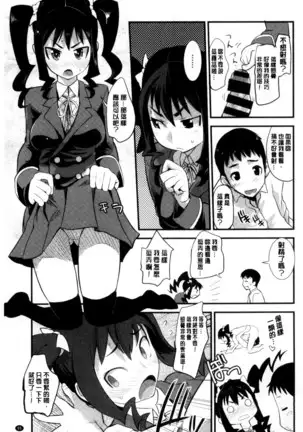 Onnanoko Hatsujouchuu | 可愛的女孩發情中