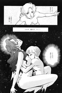 [Moriman Sho-Ten (Various)] KATZE 8 (Various)