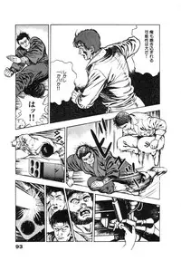 [Maeda Toshio] Ryakudatsu Toshi 2